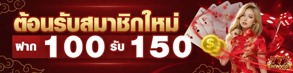 777วีไอพีสล็อต